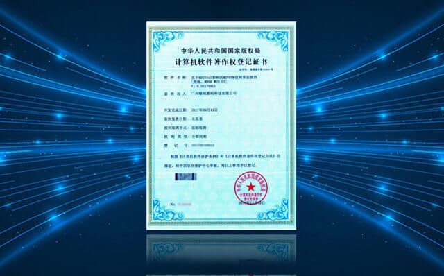 好消息！STONKAM?新獲一項計算機軟件著作權(quán)登記證書