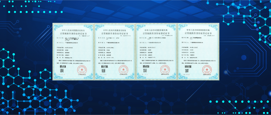 喜報(bào) | 敏視榮獲4項(xiàng)計(jì)算機(jī)軟件著作權(quán)證書(shū)！