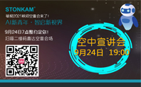 敏視職播間開播了｜2021屆校招空中宣講會定檔9月24日19:00，約定你！