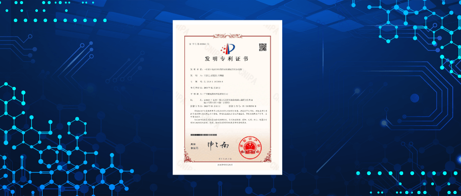 【喜訊】敏視榮獲首項發(fā)明專利證書！