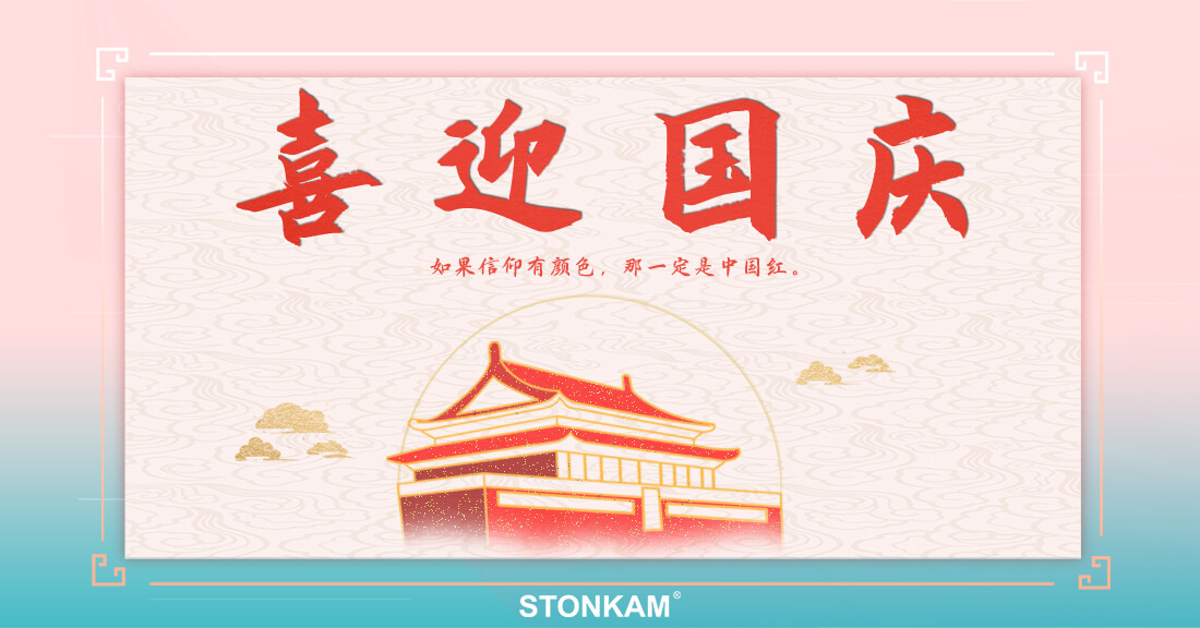 敏視祝大家國慶節(jié)快樂！