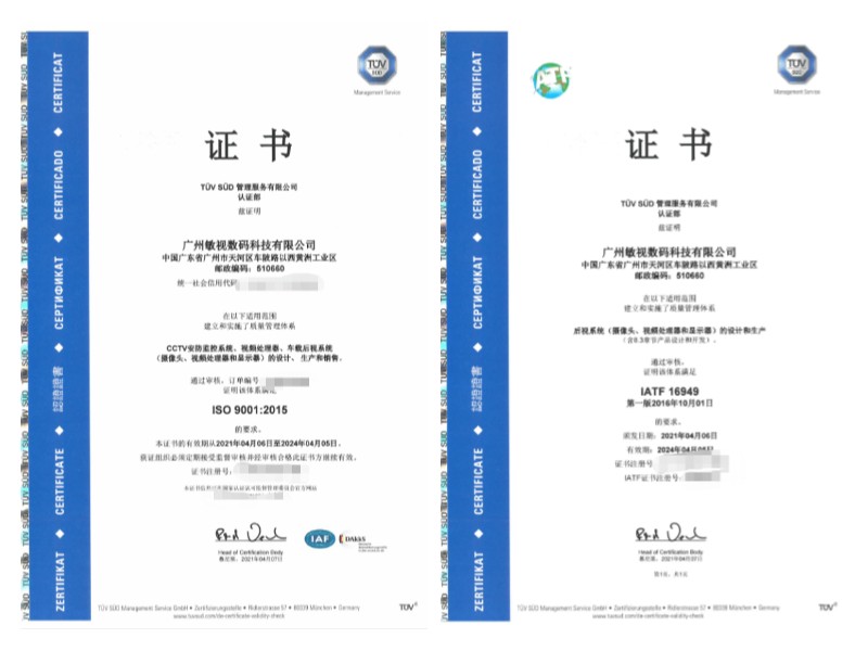 喜報！敏視再一次通過IATF16949換證審核