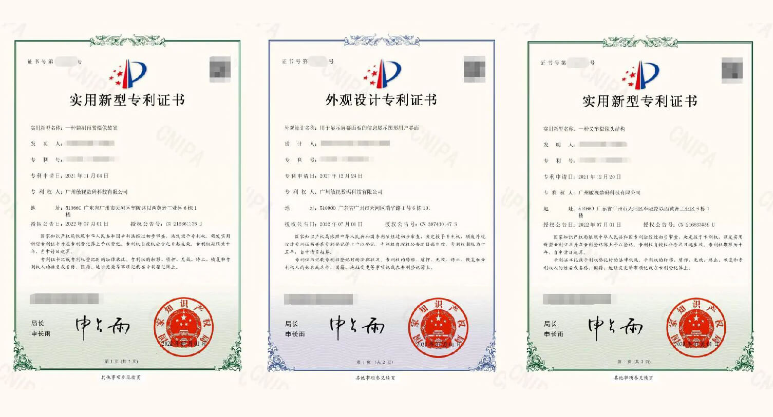 研發(fā)實力再進階，敏視喜獲3項專利證書！
