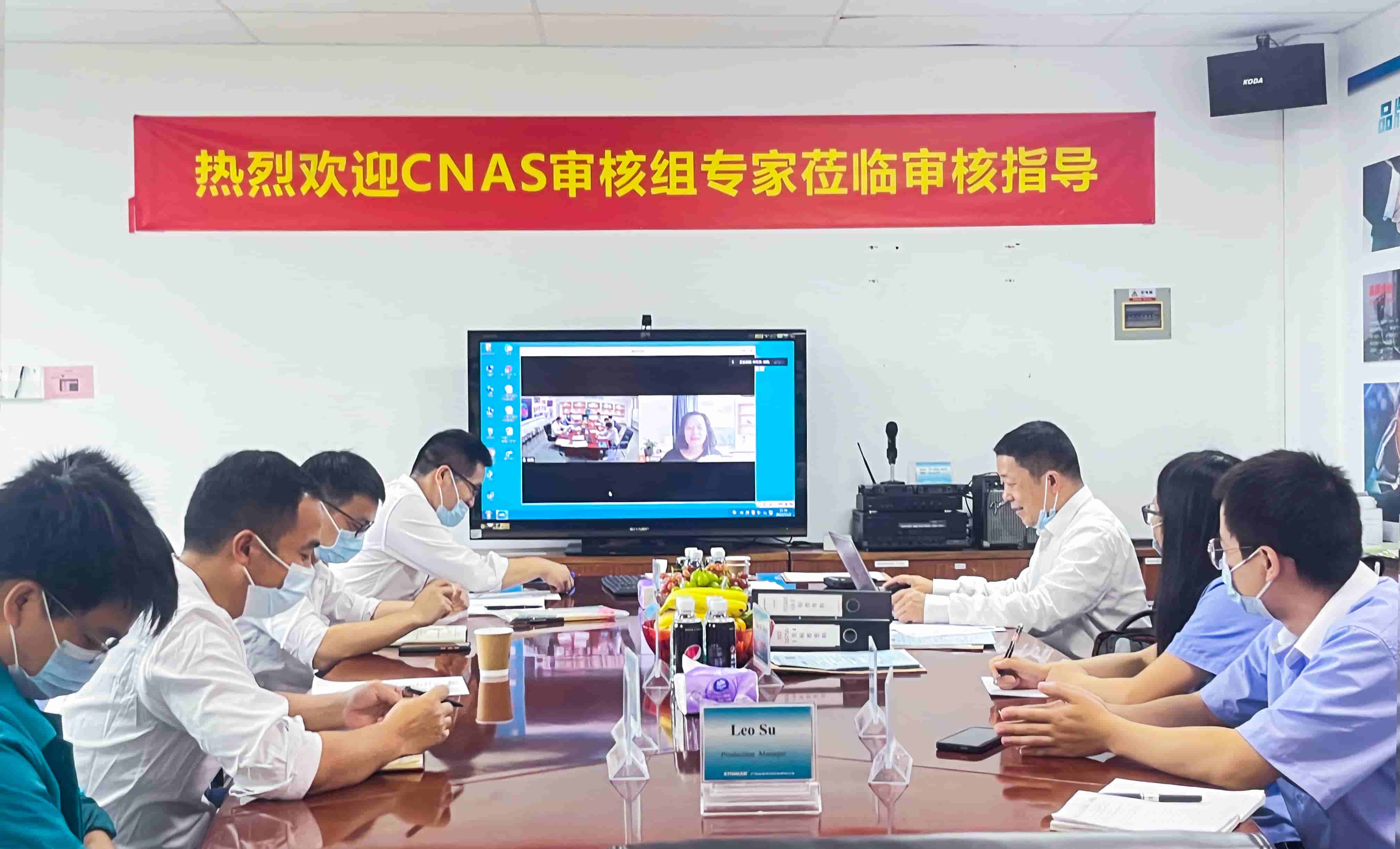 敏視順利通過CNAS實驗室現(xiàn)場評審！