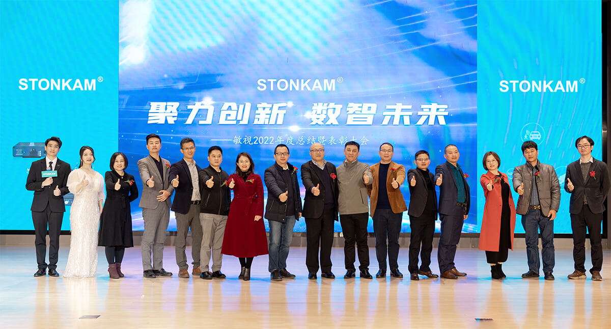 聚力創(chuàng)新，數(shù)智未來 | 敏視2022年度總結(jié)表彰大會舉行！