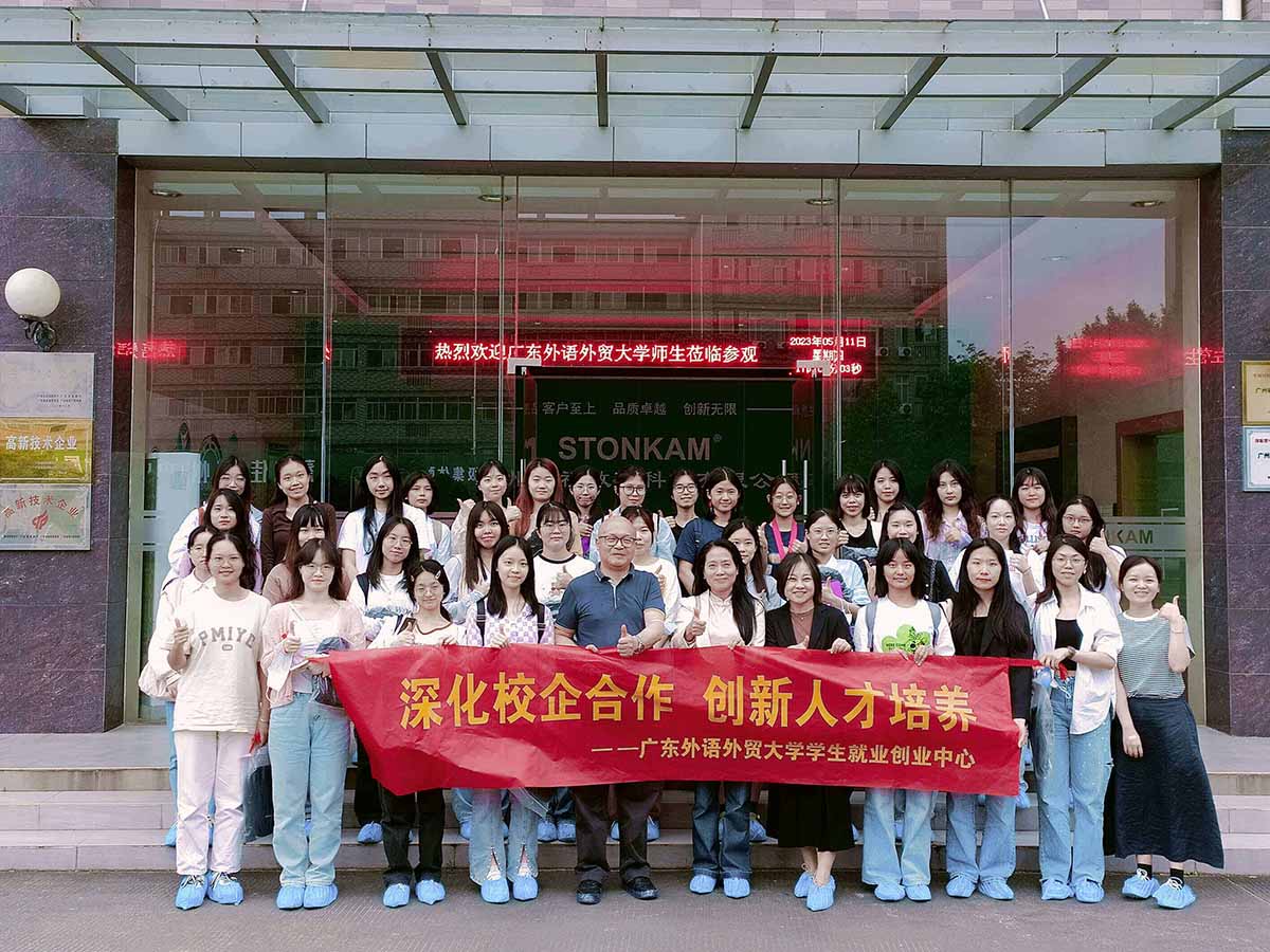 深化校企合作！廣外師生來訪敏視交流學習