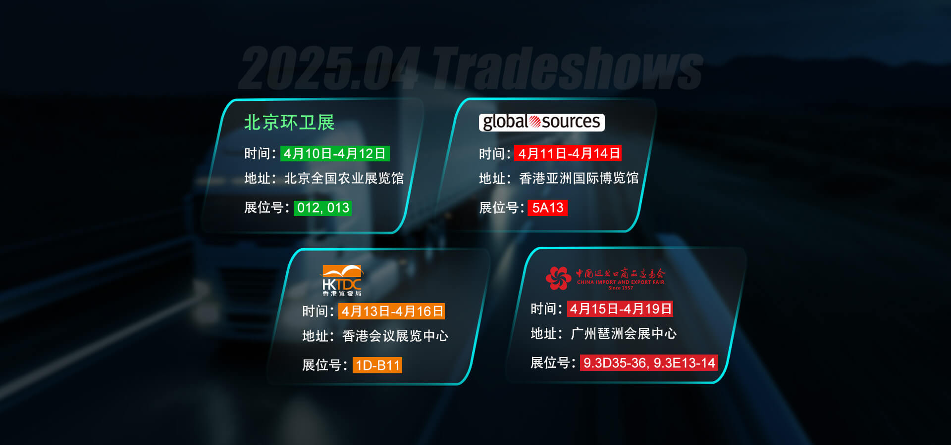 敏視4月展會預告，誠邀您共襄盛舉！