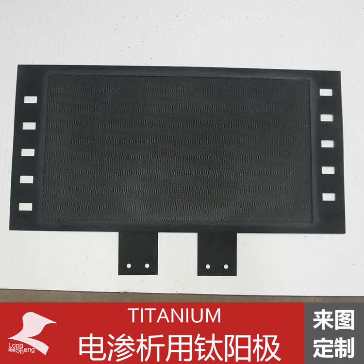 電滲析用鈦陽極